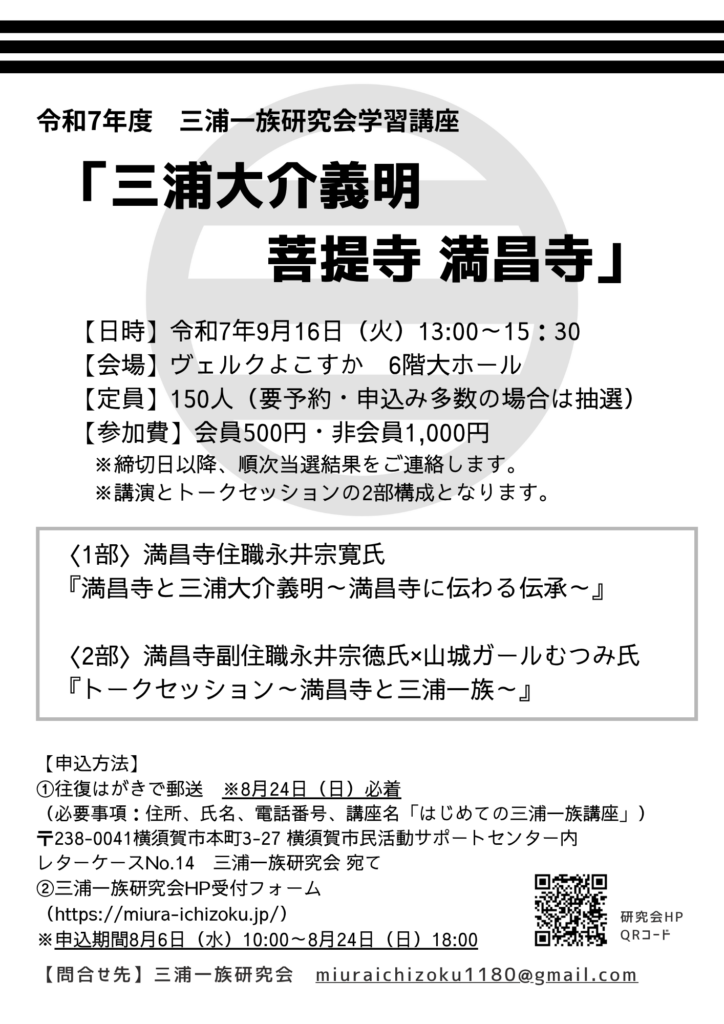 令和7年度学習講座チラシ